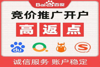 轻松开户，竞价端口实战技巧